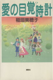 楽天市場 稲垣美穂の通販