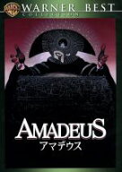 【中古】 アマデウス／F．マーリー・エイブラハム,トム・ハルス,ミロス・フォアマン（監督）,ピーター・…