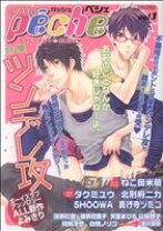 楽天市場】GUSH peche vol．2の通販 