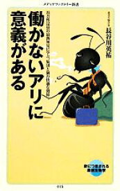 楽天市場 昆虫 アリの通販