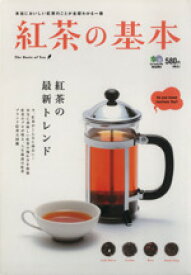 【中古】 紅茶の基本／エイ出版社