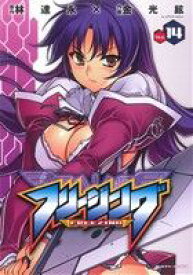 【中古】 フリージング(Vol．14) ヴァルキリーC／金光鉉(著者)