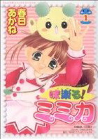 楽天市場 味楽る ミミカの通販