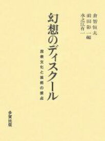 楽天市場 水之江 有一の通販