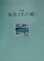 楽天市場】失われた時を求めて 見出された時の通販 