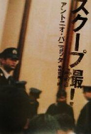 楽天市場 菊地真美 本 雑誌 コミック の通販