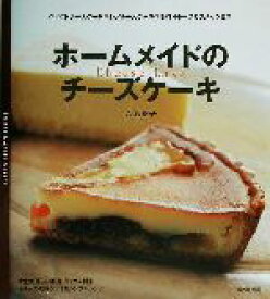 【中古】 ホームメイドのチーズケーキ Sweet　sweets　series／六名泰子(著者)