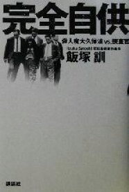 楽天市場 大久保清 本 雑誌 コミック の通販 楽天市場 大久保清 本 雑誌 コミック の通販