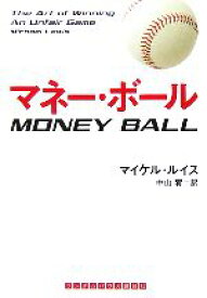楽天市場 マイケルルイス 中古の通販