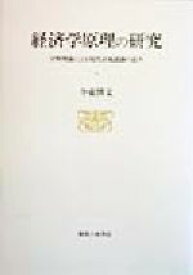 楽天市場 今東 博文の通販 楽天市場 今東 博文の通販