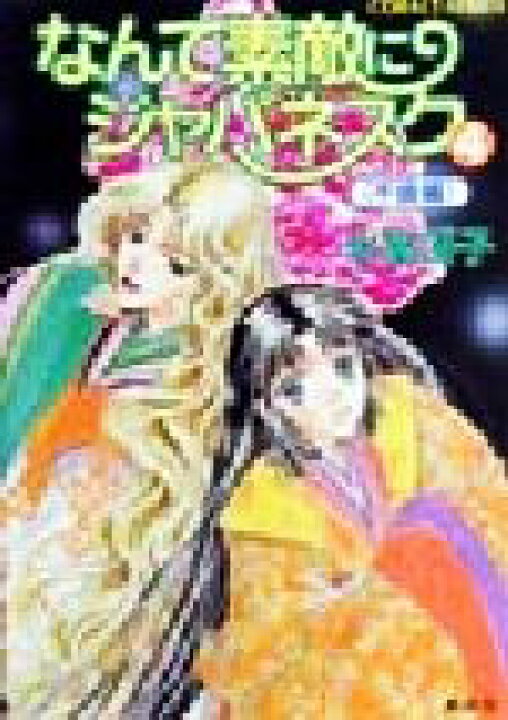 初版 世界一かんたん テレビを見るだけで雑談力が爆上がりする魔法のスキル 金森匠 著 新品 送料無料