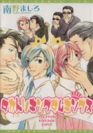 【中古】 タカトリキングダムキングス ディアプラスC／南野ましろ(著者)