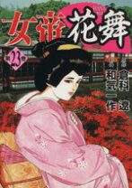 楽天市場】女帝花舞23の通販 