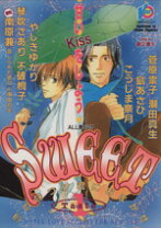 楽天市場】Sweet poolコミックアンソロジーの通販 