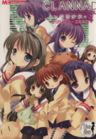 【中古】 CLANNAD　アンソロジーコミック(1) マジキューC／アンソロジー(著者)