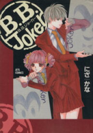 【中古】 B．B．Joker(1) ジェッツC／にざかな(著者)