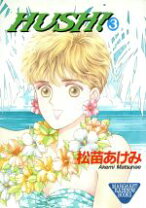 楽天市場】HUSH（レディース｜コミック）：本・雑誌・コミックの通販 