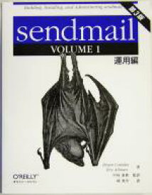 【中古】 sendmail　第3版(VOLUME1) 運用編／ブライアンコステールス(著者),エリックオールマン(著者),中村素典(訳者),林秀幸(訳者)