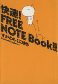 楽天市場 Freenote 中古の通販