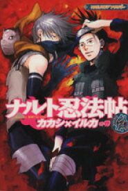 楽天市場 Naruto イルカの通販 楽天市場 Naruto イルカの通販