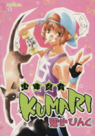 【中古】 少年忍者KUMARI Daito　C／碧也ぴんく(著者)