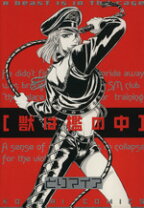 楽天市場】とり マイア（コミック｜ボーイズラブ）：本・雑誌  