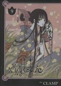 【中古】 ×××HOLiC(9) KCDX／CLAMP(著者)