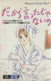 楽天市場 前原滋子 少女 コミック 本 雑誌 コミックの通販
