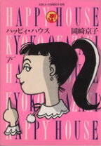 楽天市場】岡崎京子 ハッピィの通販 