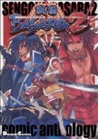 【中古】 戦国BASARA2　コミックアンソロジー 電撃C　EX／アンソロジー(著者)