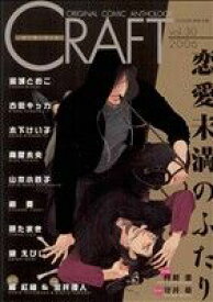 【中古】 CRAFT(vol．30) ORIGINAL　COMIC　ANTHOLOGY シャイC／アンソロジー(著者)