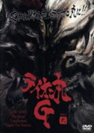【中古】 ライオン丸G　vol．2／うしおそうじ（原作）,波岡一喜,大田恭臣
