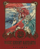 楽天市場】CLAMP 魔法騎士レイアース 原画集（本・雑誌・コミック）の通販