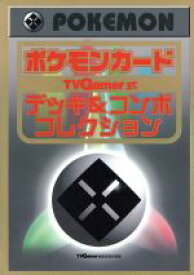 楽天市場 ポケモンカード コンボの通販