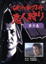 楽天市場】時代劇破れ傘悪人狩りの通販