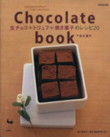 【中古】 Chocolate　book 生チョコ＋トリュフ＋焼き菓子のレシピ20／信太康代(著者)