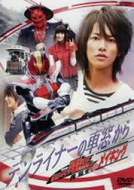 【中古】 劇場版　仮面ライダー電王　メイキング／（メイキング）