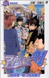 【中古】 アイシールド21(24) ジャンプC／村田雄介(著者)