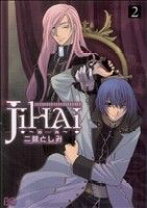 楽天市場】JIHAI 磁海の通販 