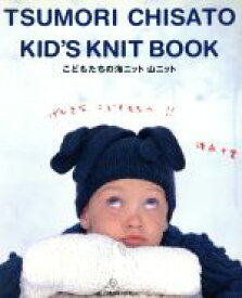 【中古】 TSUMORI　CHISATO　KID’S　KNIT　BOOK こどもたちの海ニット山ニット／編物
