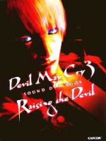 【中古】 DEVIL　MAY　CRY　3　SOUND　DVD　BOOK　RAISING　THE　DEVIL／カプコン