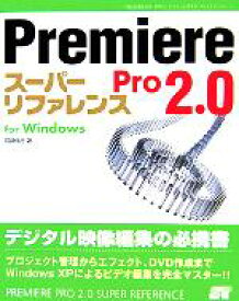 【中古】 Premiere　Pro2．0スーパーリファレンスfor　Windows／阿部信行(著者)