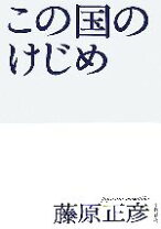 楽天市場】この国のけじめの通販