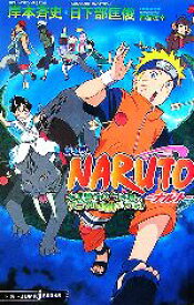 楽天市場 Naruto 小説の通販 楽天市場 Naruto 小説の通販