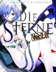 【中古】 新世紀エヴァンゲリオン画集DIE　STERNE(Ver．2．0)／角川書店【編】