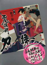 楽天市場】刀語（ライトノベル｜本・雑誌・コミック）の通販
