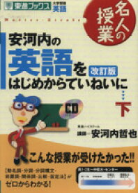 楽天市場 東進ブックス 名人の授業 英語の通販 楽天市場 東進ブックス 名人の授業 英語の通販