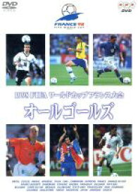 【中古】 1998FIFAワールドカップフランス大会　オールゴールズ／サッカー