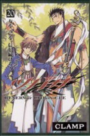 【中古】 ツバサ(20) RESERVoir　CHRoNiCLE マガジンKC／CLAMP(著者)