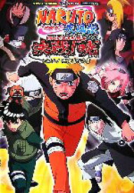 楽天市場 Naruto 暁 本 雑誌 コミック の通販